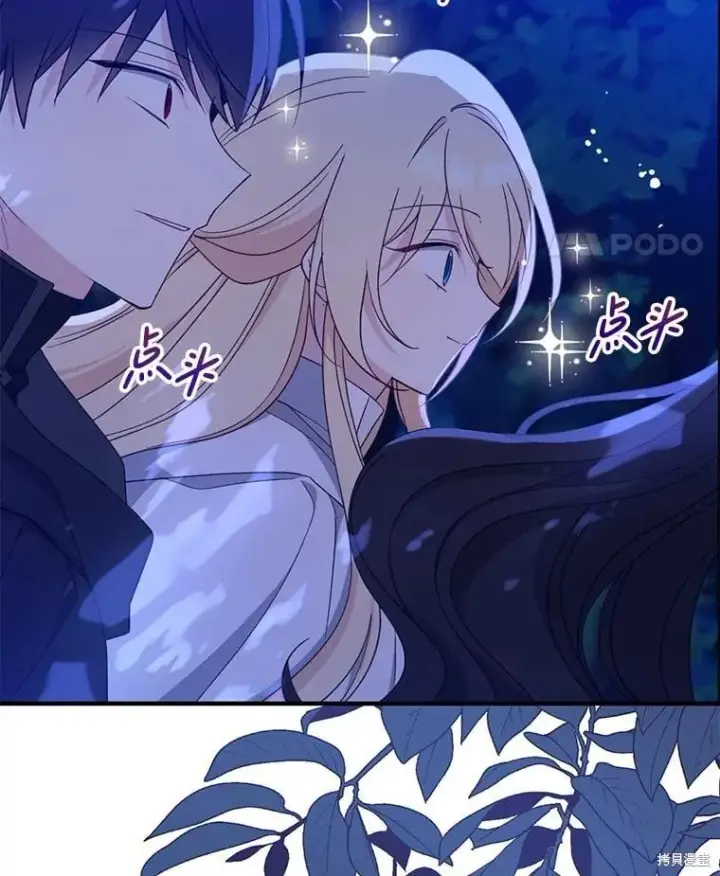 漫画《请张嘴，金汤勺来了》第105话第50张图
