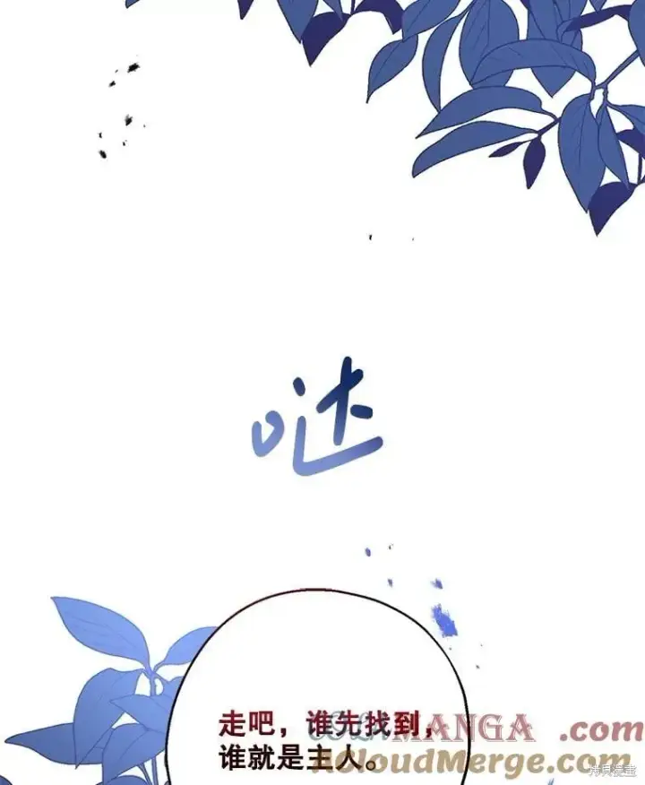 漫画《请张嘴，金汤勺来了》第105话第51张图
