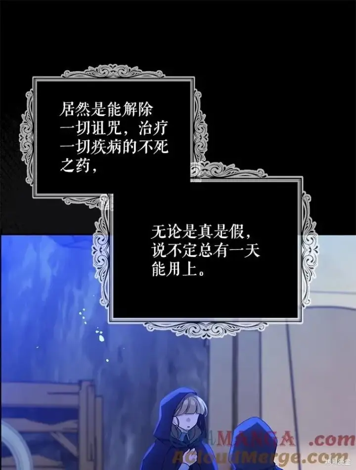 漫画《请张嘴，金汤勺来了》第105话第63张图