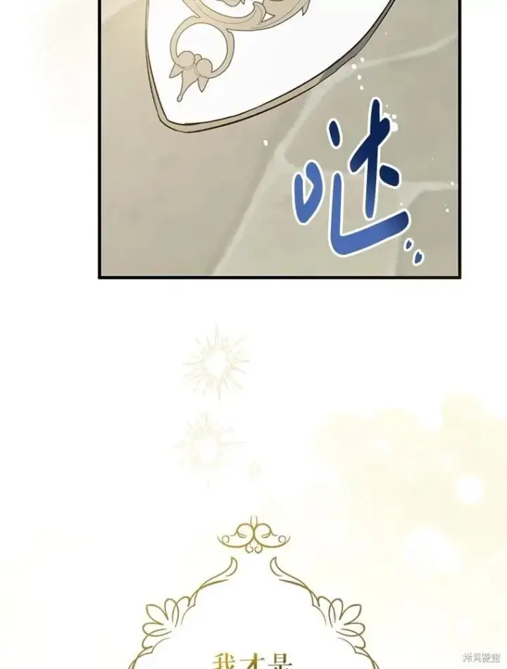 漫画《请张嘴，金汤勺来了》第108话第36张图
