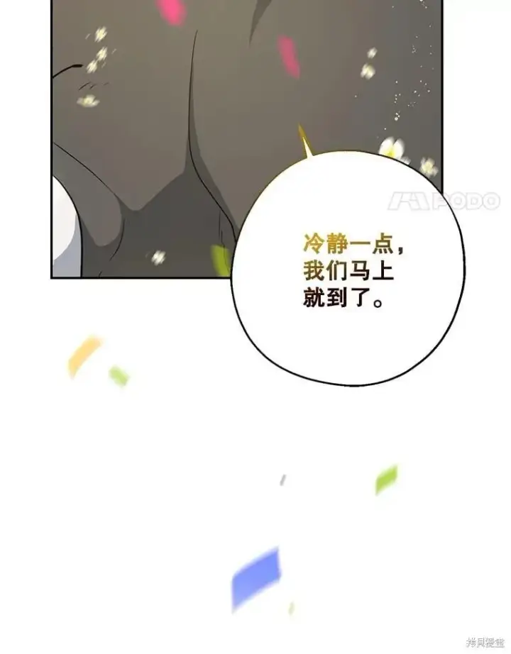漫画《请张嘴，金汤勺来了》第108话第4张图