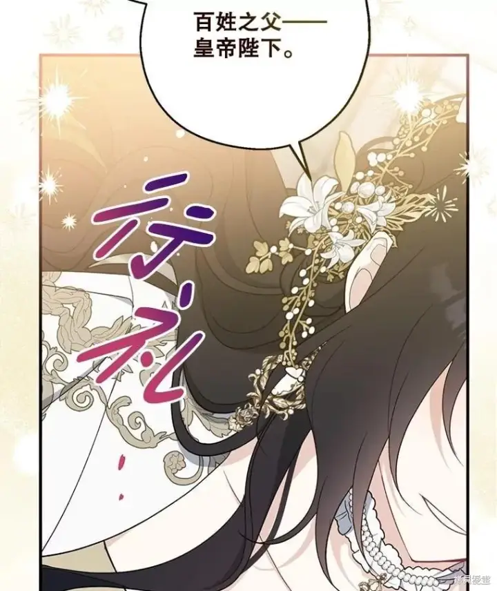 漫画《请张嘴，金汤勺来了》第108话第44张图