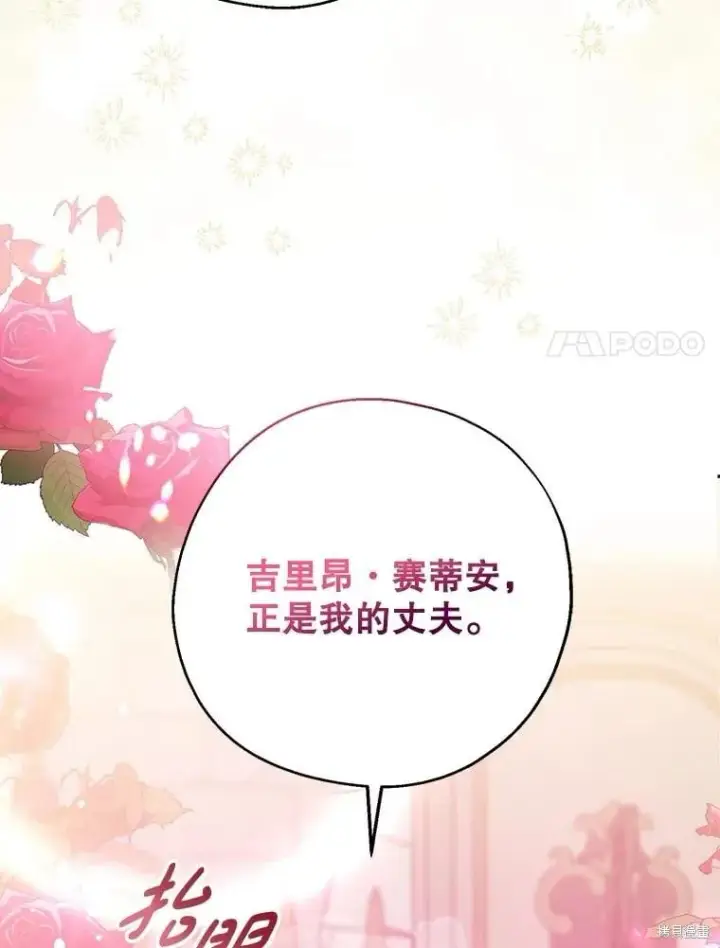 漫画《请张嘴，金汤勺来了》第108话第48张图