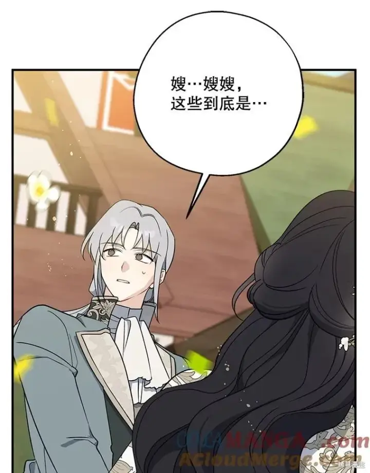 漫画《请张嘴，金汤勺来了》第108话第5张图