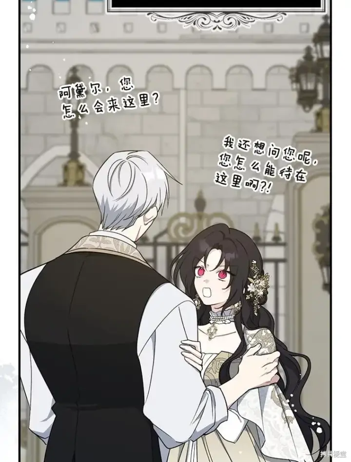 漫画《请张嘴，金汤勺来了》第108话第55张图