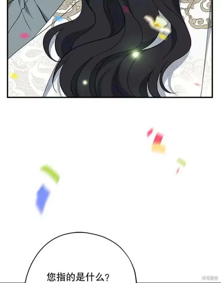 漫画《请张嘴，金汤勺来了》第108话第6张图