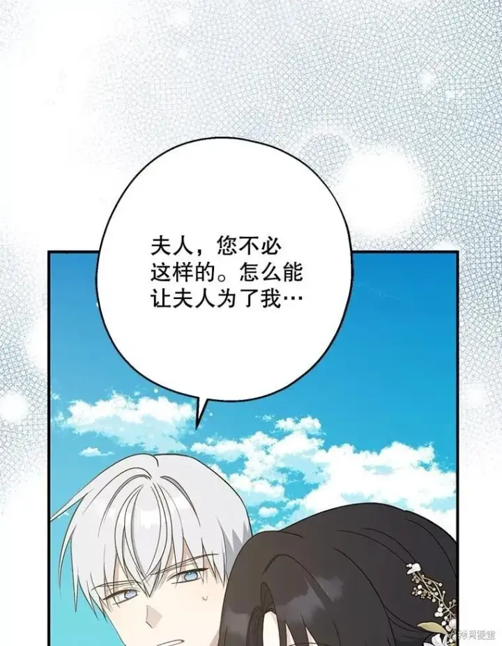 漫画《请张嘴，金汤勺来了》第108话第63张图