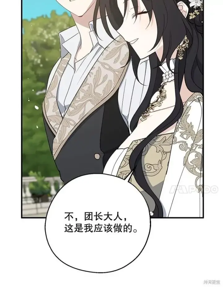 漫画《请张嘴，金汤勺来了》第108话第64张图