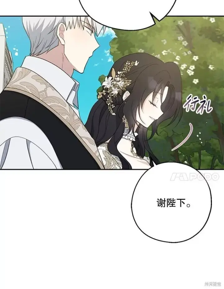 漫画《请张嘴，金汤勺来了》第108话第74张图