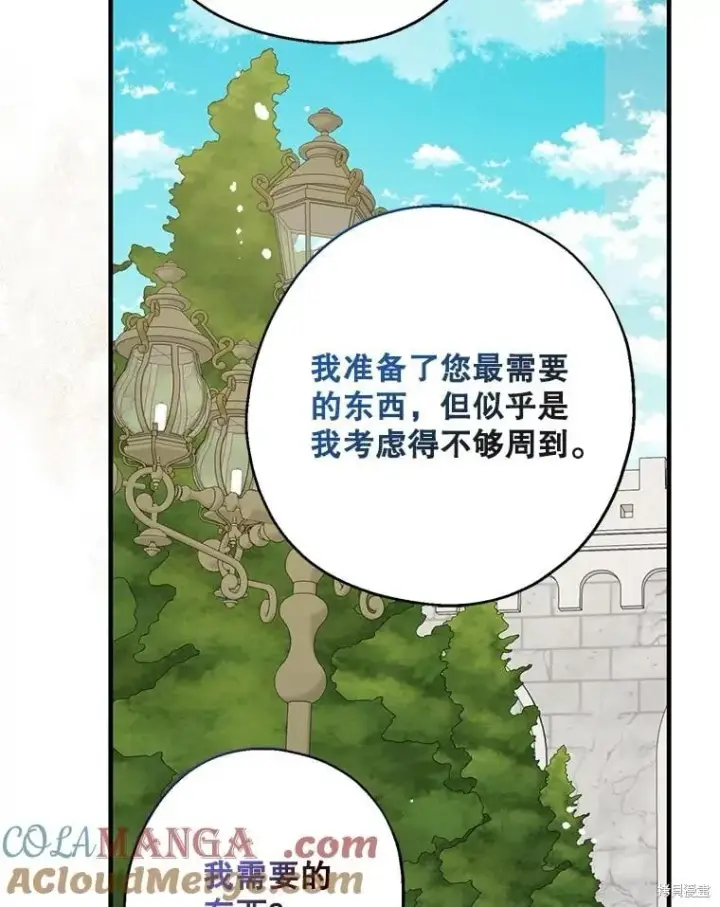 漫画《请张嘴，金汤勺来了》第108话第77张图