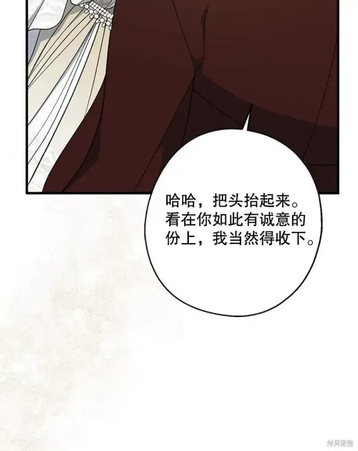 漫画《请张嘴，金汤勺来了》第108话第80张图