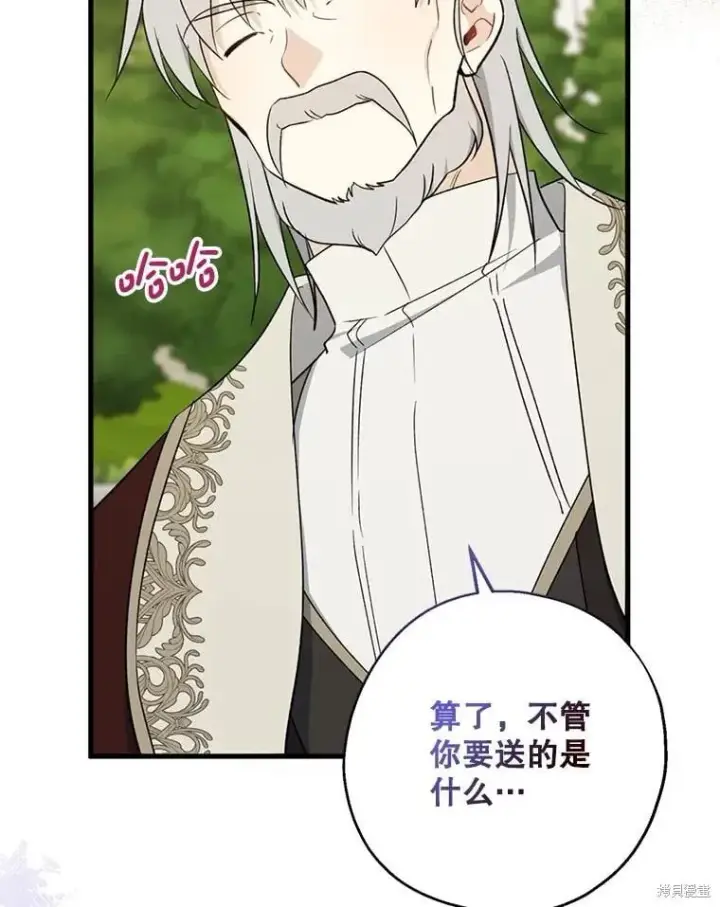 漫画《请张嘴，金汤勺来了》第108话第82张图