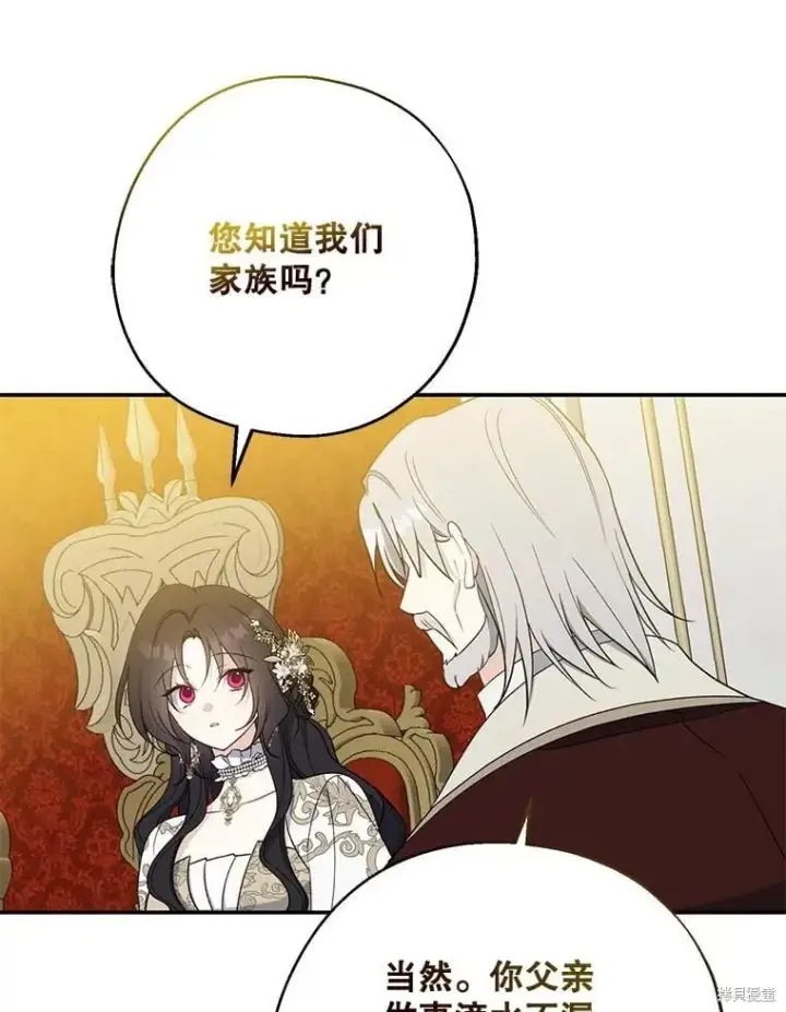 漫画《请张嘴，金汤勺来了》第108话第92张图