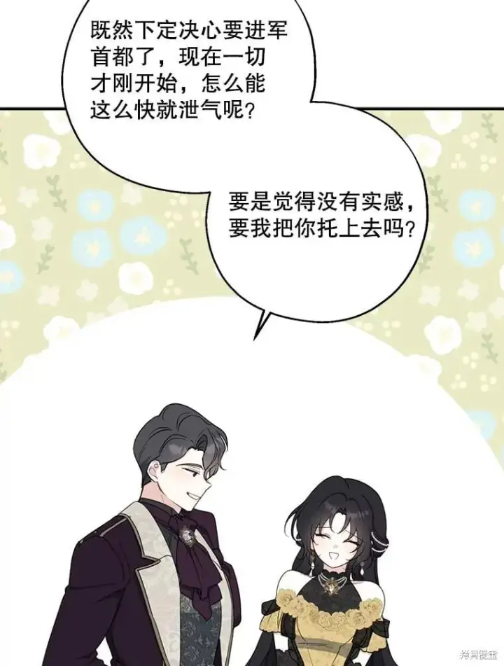 漫画《请张嘴，金汤勺来了》第84话第102张图