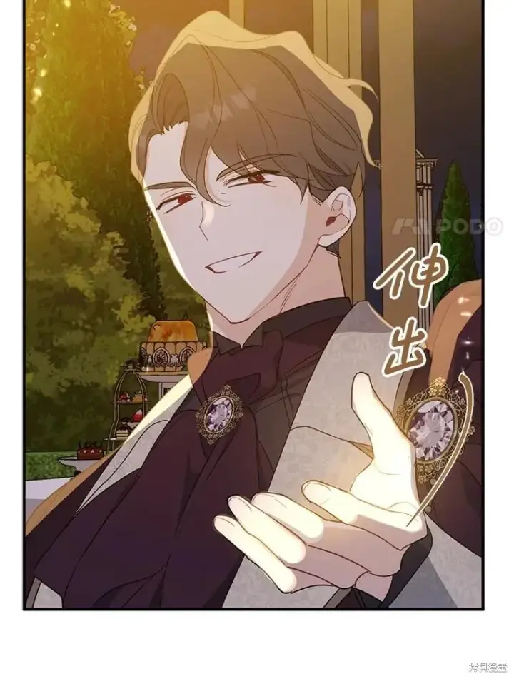 漫画《请张嘴，金汤勺来了》第84话第104张图