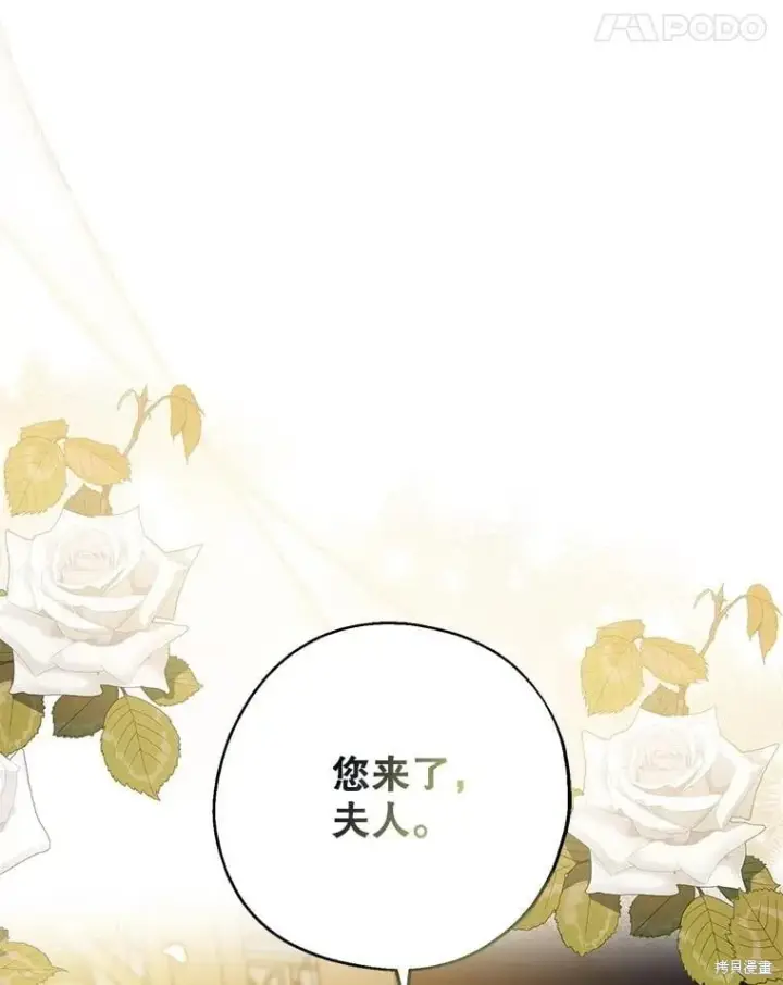 漫画《请张嘴，金汤勺来了》第84话第114张图