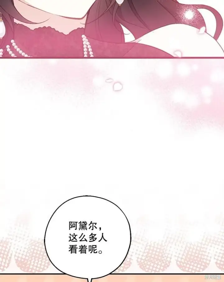 漫画《请张嘴，金汤勺来了》第84话第118张图