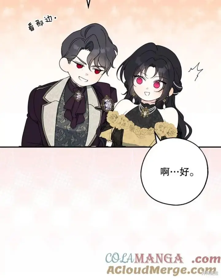 漫画《请张嘴，金汤勺来了》第84话第119张图