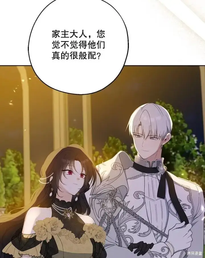 漫画《请张嘴，金汤勺来了》第84话第121张图
