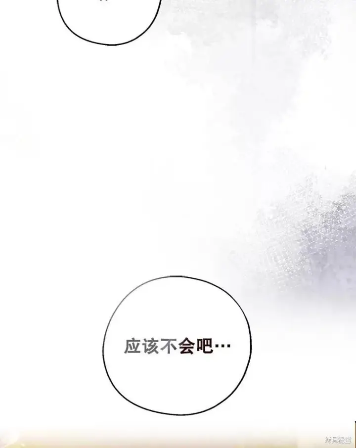 漫画《请张嘴，金汤勺来了》第84话第126张图