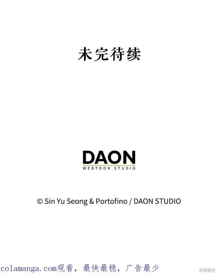 漫画《请张嘴，金汤勺来了》第84话第129张图