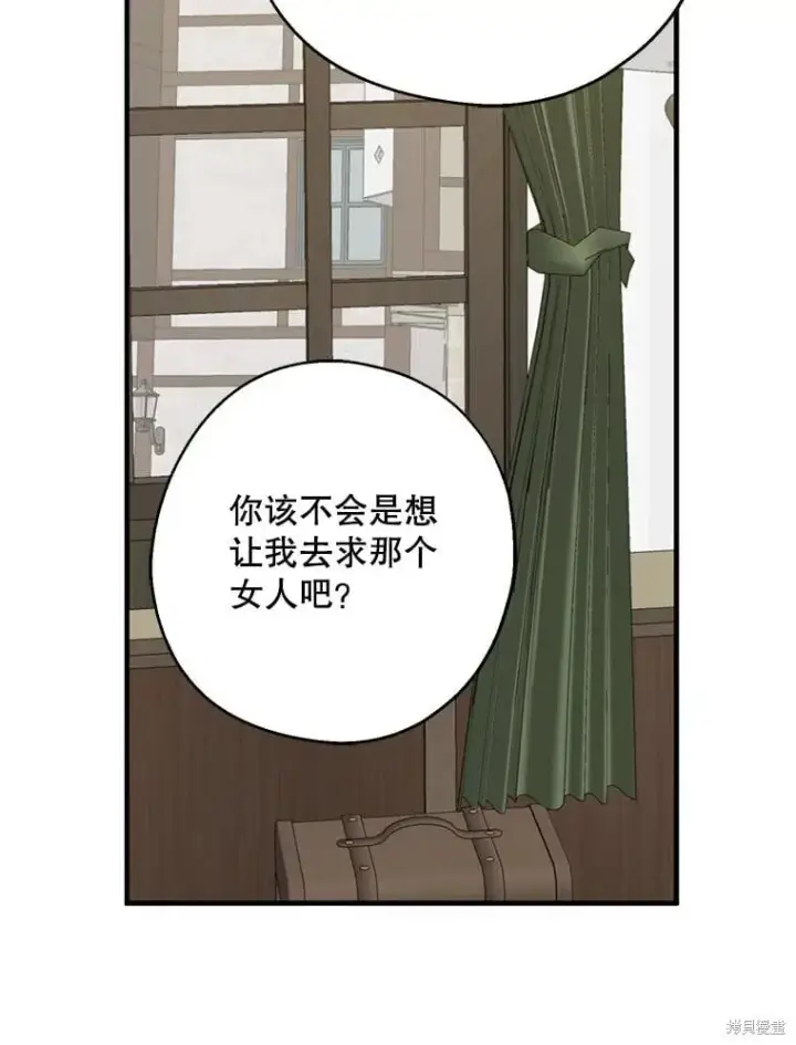 漫画《请张嘴，金汤勺来了》第84话第2张图
