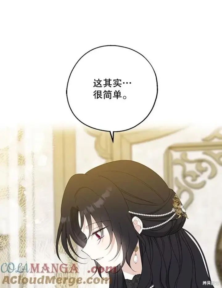 漫画《请张嘴，金汤勺来了》第84话第36张图