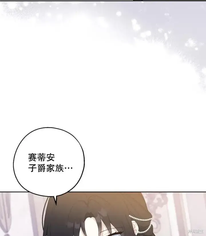 漫画《请张嘴，金汤勺来了》第84话第50张图