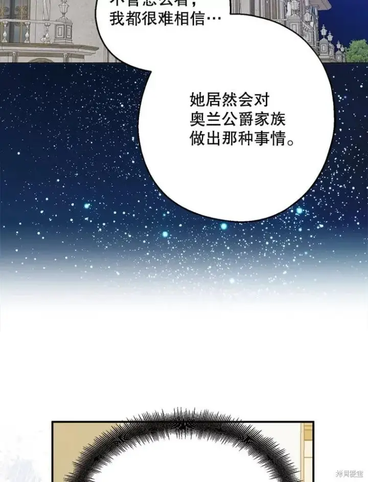 漫画《请张嘴，金汤勺来了》第89话第2张图