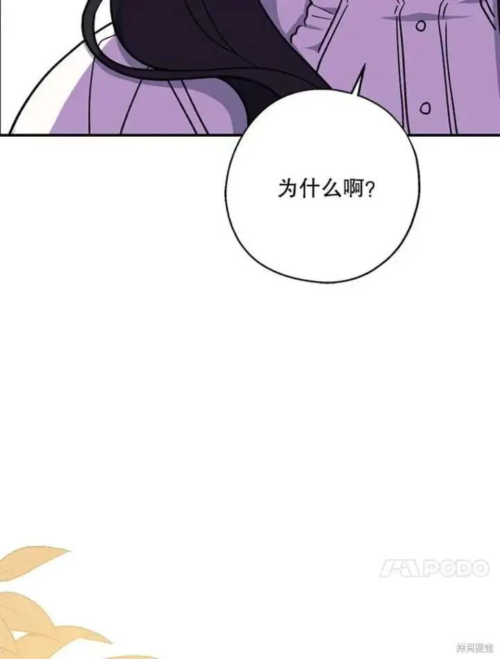 漫画《请张嘴，金汤勺来了》第93话第102张图