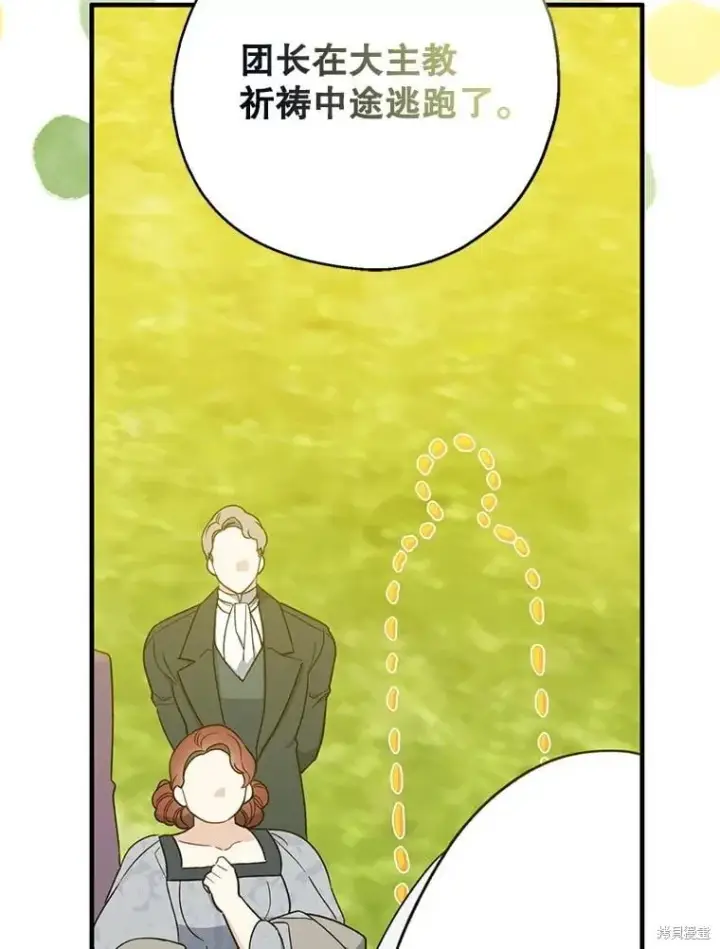 漫画《请张嘴，金汤勺来了》第93话第105张图