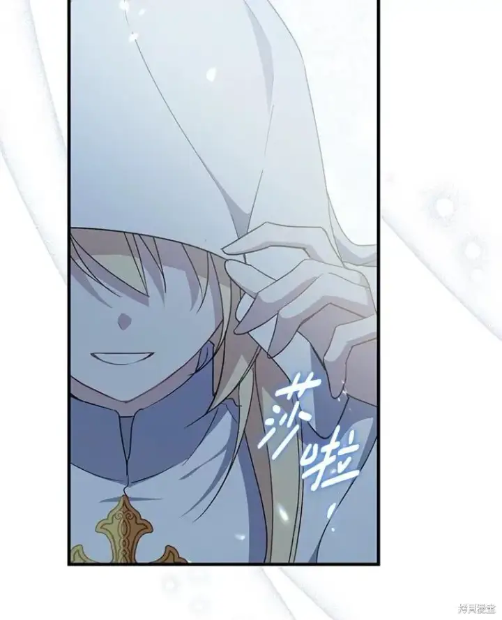 漫画《请张嘴，金汤勺来了》第93话第2张图