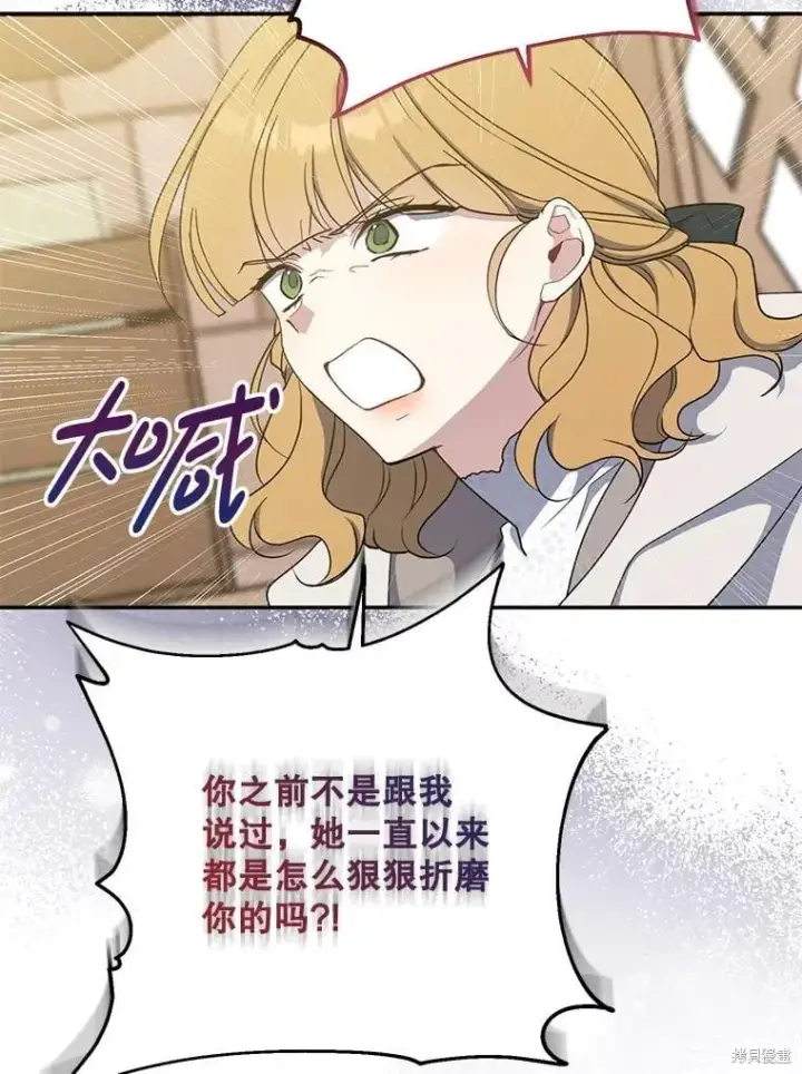 漫画《请张嘴，金汤勺来了》第93话第38张图