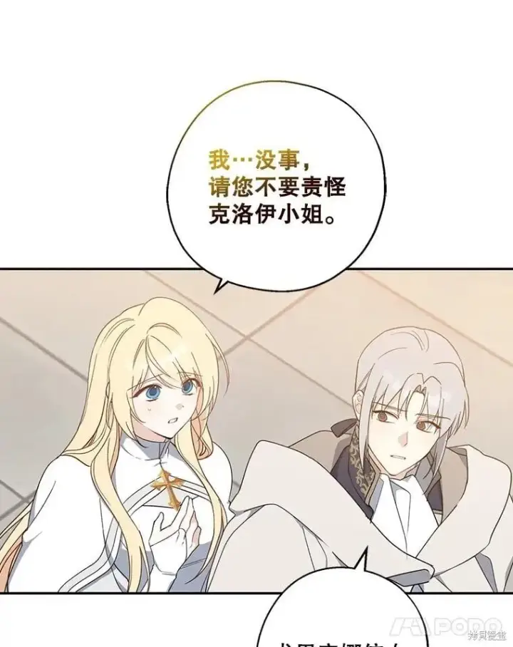 漫画《请张嘴，金汤勺来了》第93话第50张图