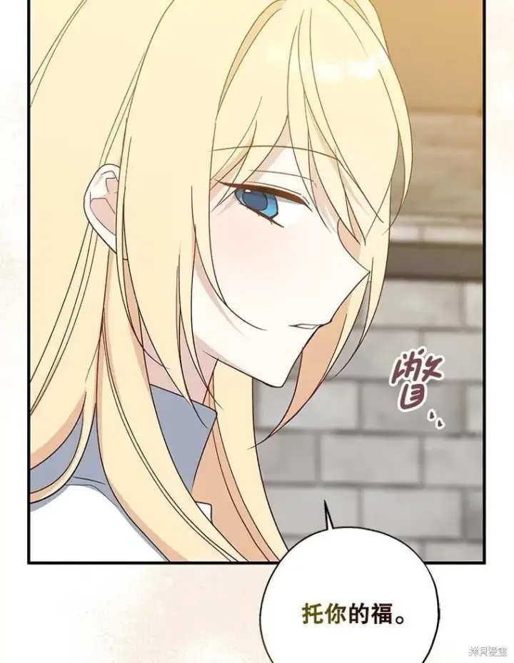 漫画《请张嘴，金汤勺来了》第93话第78张图