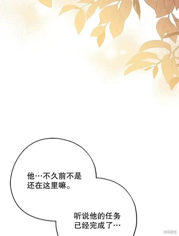 漫画《请张嘴，金汤勺来了》第93话第97张图