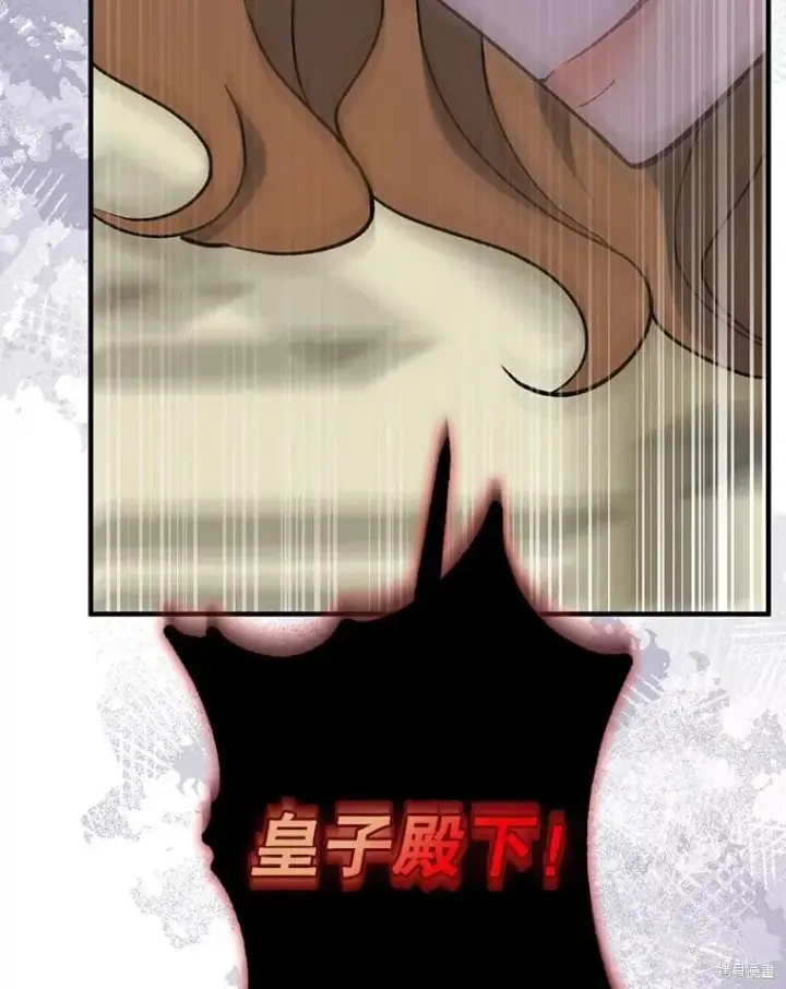 漫画《请张嘴，金汤勺来了》第96话第2张图