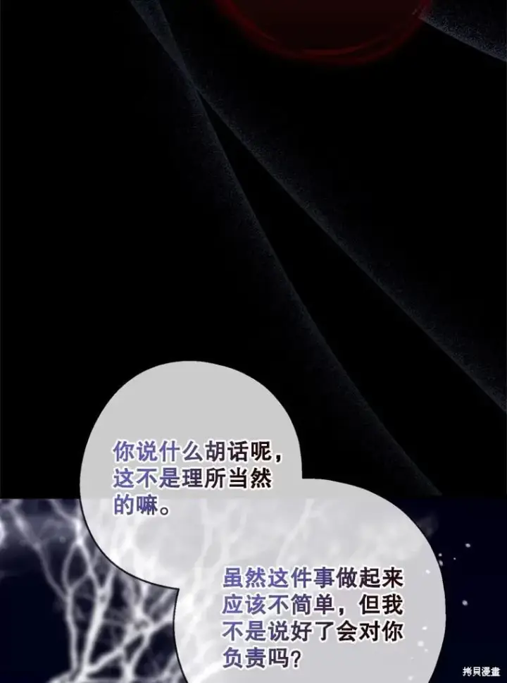 漫画《请张嘴，金汤勺来了》第100话第10张图