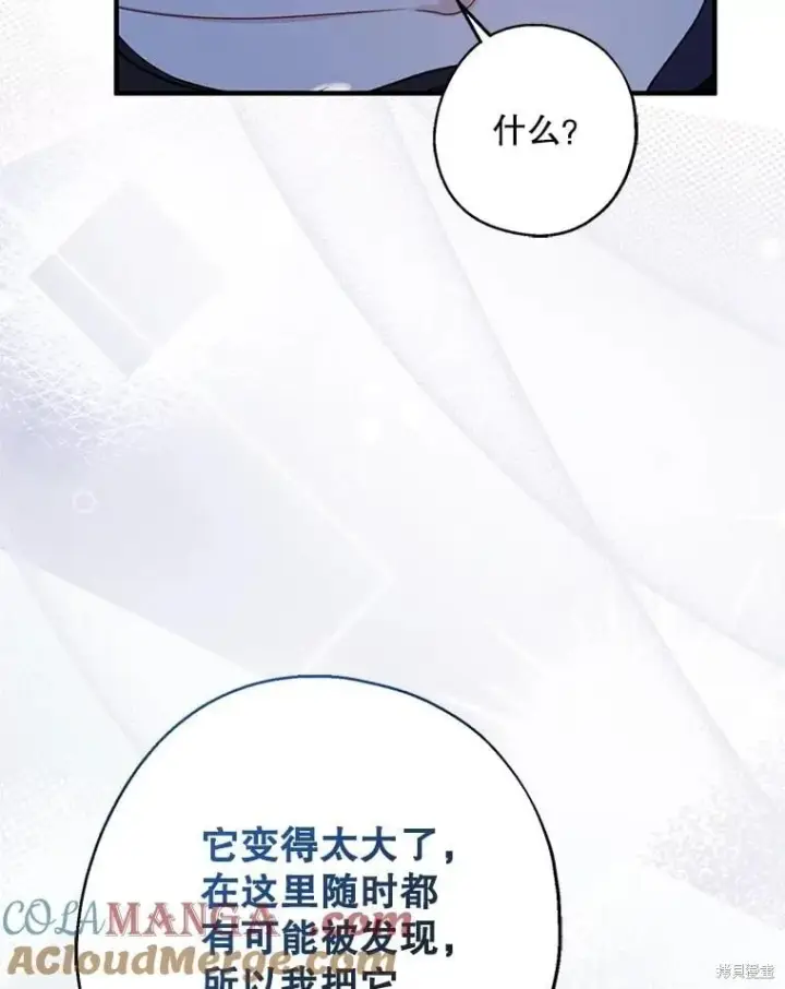 漫画《请张嘴，金汤勺来了》第100话第105张图