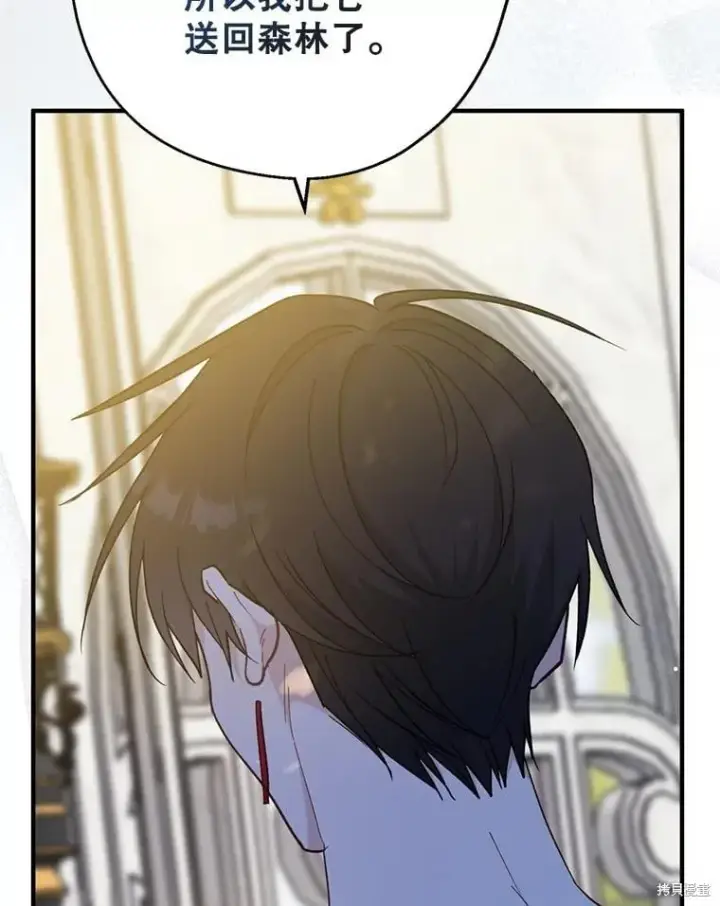 漫画《请张嘴，金汤勺来了》第100话第106张图