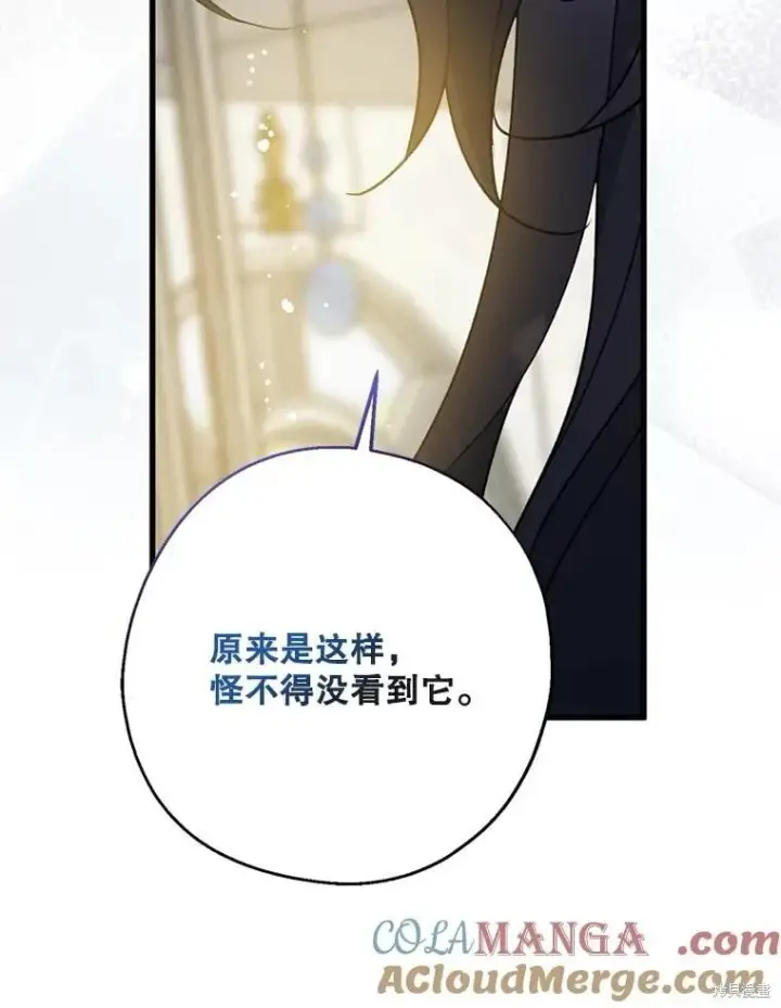 漫画《请张嘴，金汤勺来了》第100话第109张图