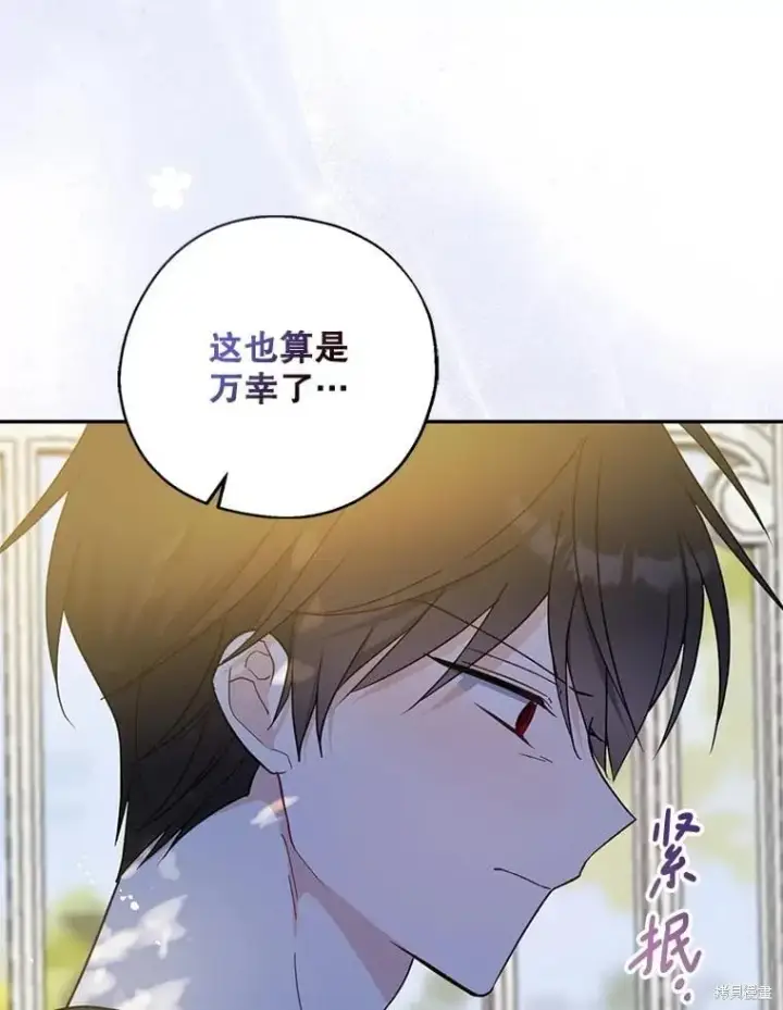 漫画《请张嘴，金汤勺来了》第100话第112张图