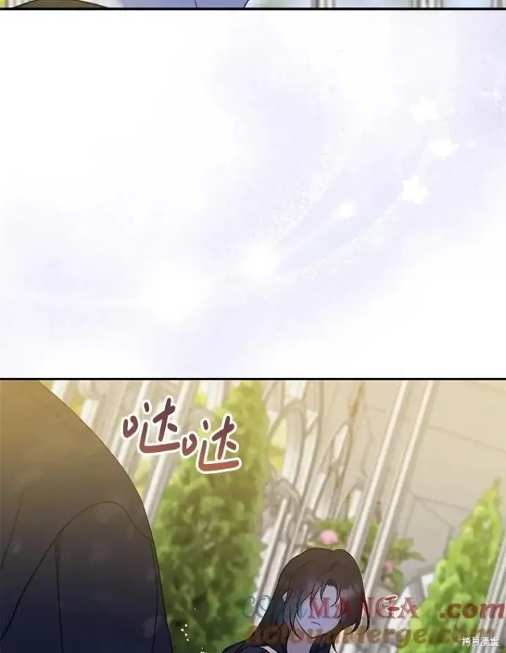 漫画《请张嘴，金汤勺来了》第100话第113张图
