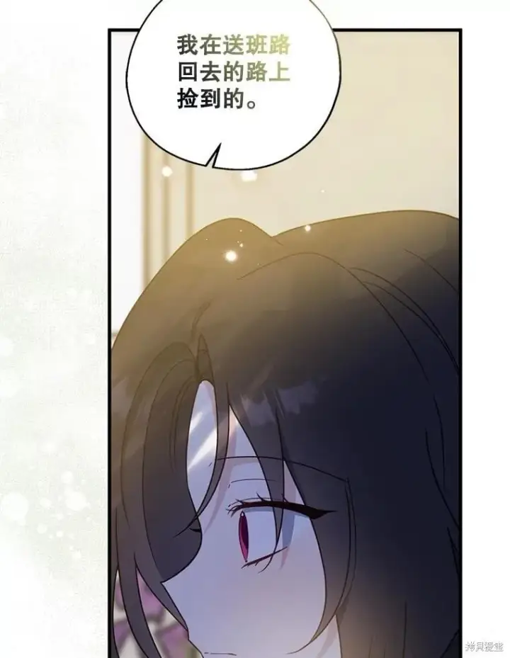 漫画《请张嘴，金汤勺来了》第100话第119张图
