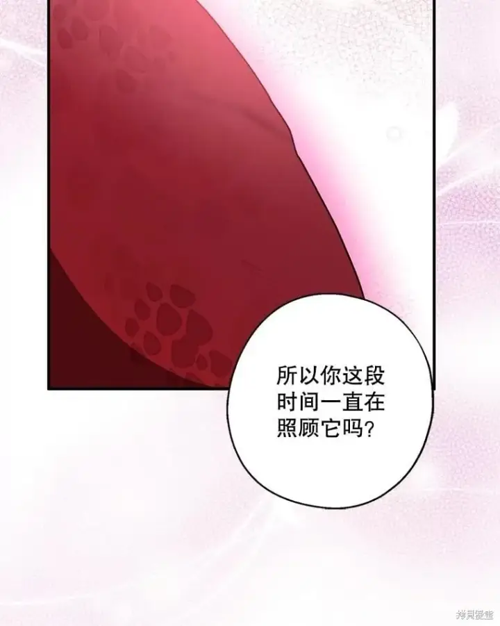 漫画《请张嘴，金汤勺来了》第100话第122张图
