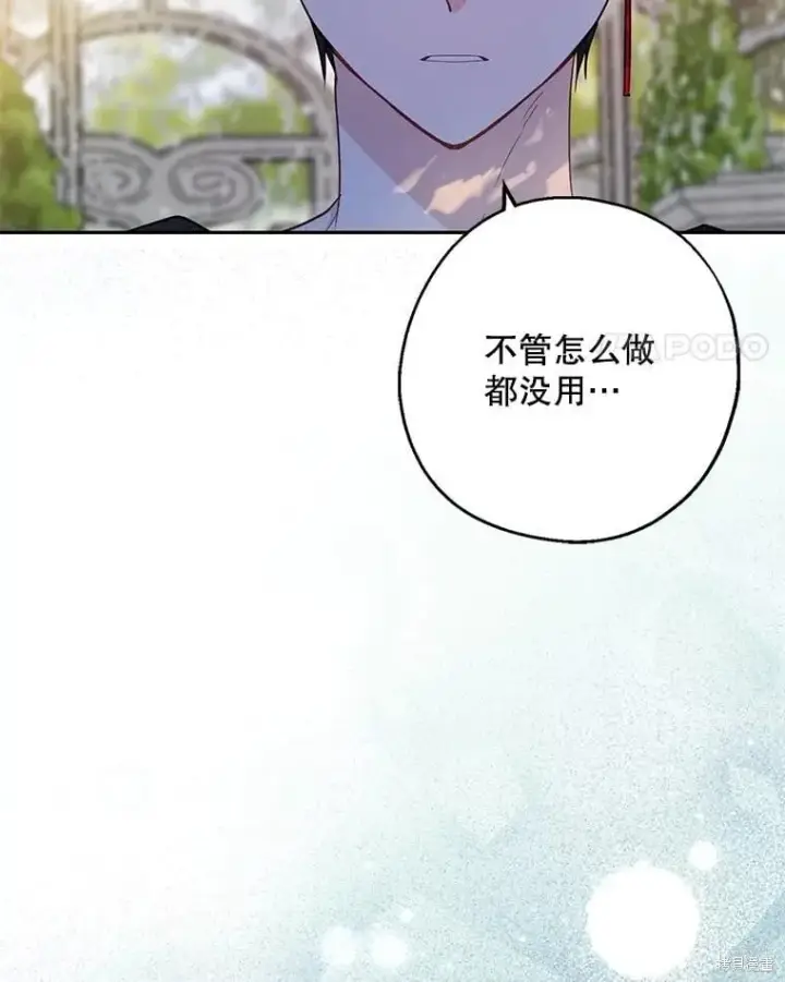 漫画《请张嘴，金汤勺来了》第100话第124张图