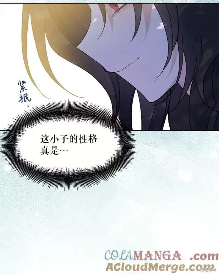 漫画《请张嘴，金汤勺来了》第100话第125张图