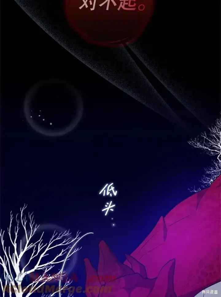 漫画《请张嘴，金汤勺来了》第100话第13张图