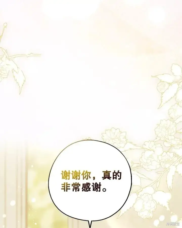 漫画《请张嘴，金汤勺来了》第100话第130张图