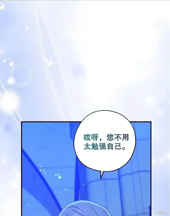 漫画《请张嘴，金汤勺来了》第100话第138张图